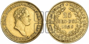25 злотых 1829 года FH