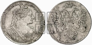 1 рубль 1734 года (тип 1735 года, без кулона на груди)