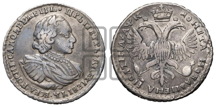 Полтина 1720 года (портрет в наплечниках, пальмовая ветвь на груди)