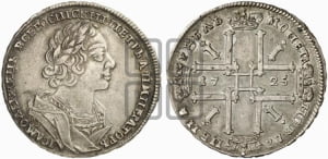 1 рубль 1725 года OK (портрет в античных доспехах, ”матрос”, инициалы медальера ОК)