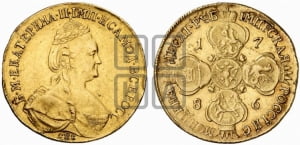 10 рублей 1786 года СПБ (новый тип, шея короче)