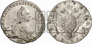 1 рубль 1772 года СПБ/ЯЧ ( СПБ, без шарфа на шее)