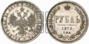 1 рубль 1870 года СПБ/НI (орел 1859 года СПБ/НI, перья хвоста в стороны)