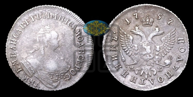 Полуполтинник 1757 года
