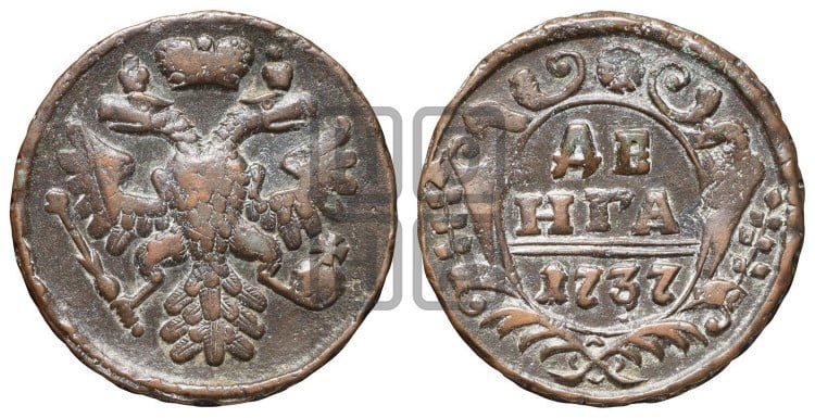 Денга 1737 года (грудь орла большая, возле шей сильно расширена, крылья 7-8 перьев, корона широкая)