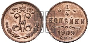 1/4 копейки 1909 года СПБ