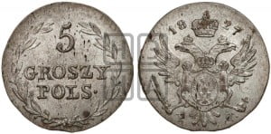 5 грошей 1827 года FH