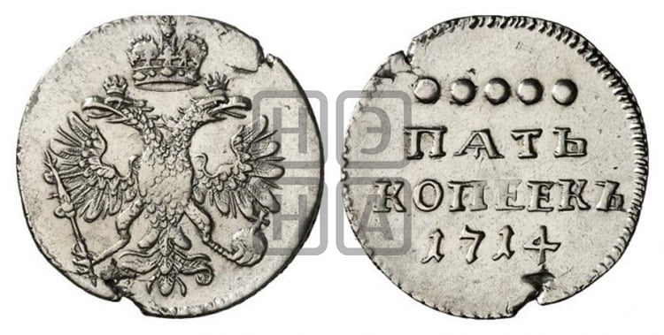 5 копеек 1714 года