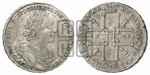 1 рубль 1725 года OK (портрет в античных доспехах, ”матрос”, инициалы медальера ОК)