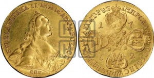 10 рублей 1762 года СПБ (с шарфом на шее)