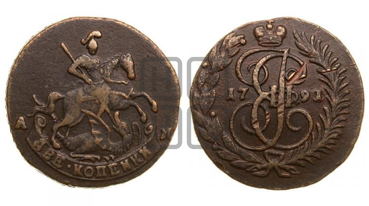 2 копейки 1791 года (АМ, Аннинский монетный двор)