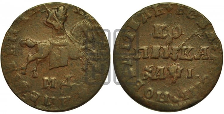 1 копейка 1710 года (МД, всадник без плаща)