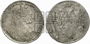 1 рубль 1734 года (тип 1735 года, без кулона на груди)