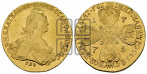 10 рублей 1775 года СПБ (без шарфа на шее)