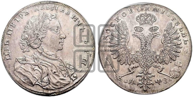 1 рубль 1707 года