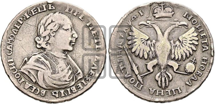 Полтина 1719 года (портрет в латах, без пряжки на плече, без знака медальера, инициалы минцмейстера L)