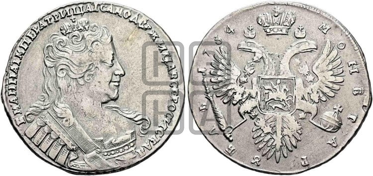 1 рубль 1734 года (без броши на груди)