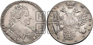 1 рубль 1731 года (с брошью на груди)