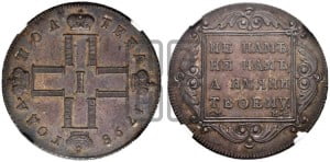 Полтина 1798 года СМ/МБ