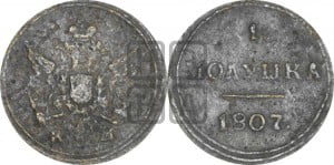 Полушка 1807 года КМ (“Кольцевик”, КМ, Сузунский двор)