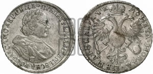 1 рубль 1720 года (портрет в латах, без инициалов медальера)