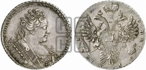1 рубль 1731 года (с брошью на груди)