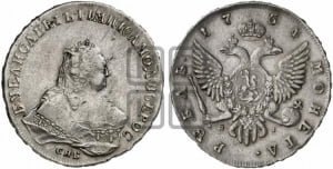 1 рубль 1754 года СПБ / Я I (СПБ под портретом)