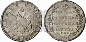 Полтина 1802 года СПБ/АИ (“Государственная монета”, орел в кольце)