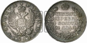 1 рубль 1814 года СПБ/ПС (орел 1814 года СПБ/ПС, корона больше, скипетр длиннее доходит до О, хвост короткий)