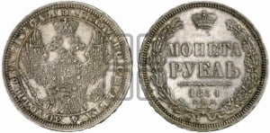 1 рубль 1854 года СПБ/НI (Орел 1851 года СПБ/НI, в крыле над державой 3 пера вниз, Св.Георгий без плаща)