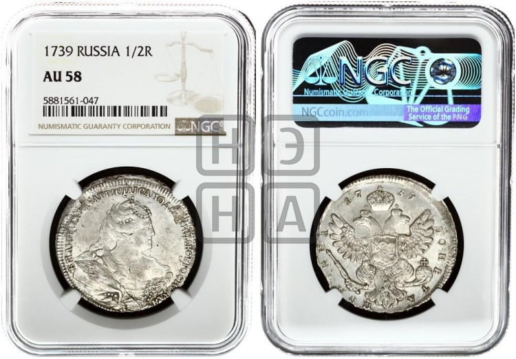 Полтина 1739 года (московский тип)