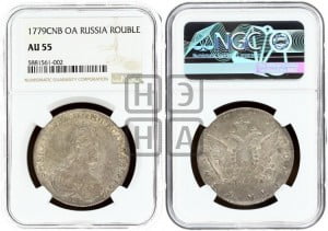 1 рубль 1779 года СПБ/ѲЛ (новый тип)