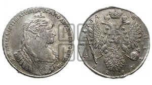 1 рубль 1734 года (тип 1735 года, без кулона на груди)