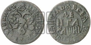 Денга 1718