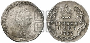 Гривенник 1787 года СПБ (новый тип)