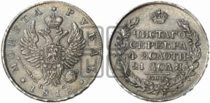 1 рубль 1818 года СПБ/ПС (орел 1819 года СПБ/ПС, корона больше, обод уже; скипетр длиннее, хвост длиннее, вытянутый)