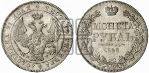 1 рубль 1842 года МW (MW, в крыле над державой 5 перьев вниз)