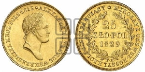 25 злотых 1829 года FH