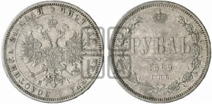 1 рубль 1869 года СПБ/НI (орел 1859 года СПБ/НI, перья хвоста в стороны)