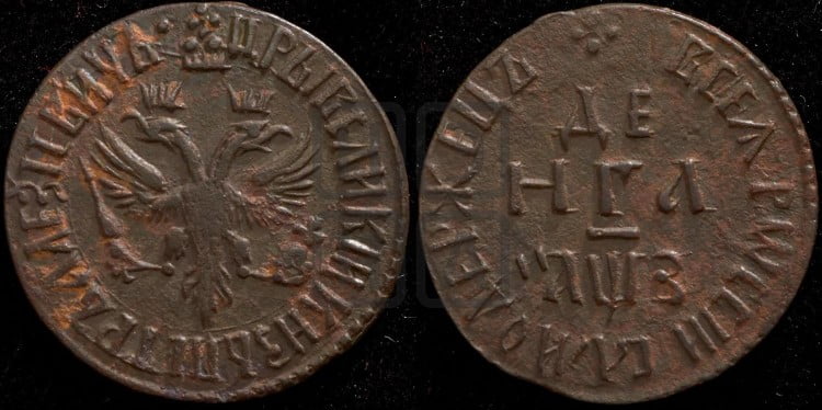 Денга 1707 года (все разновидности с редкостью R1)
