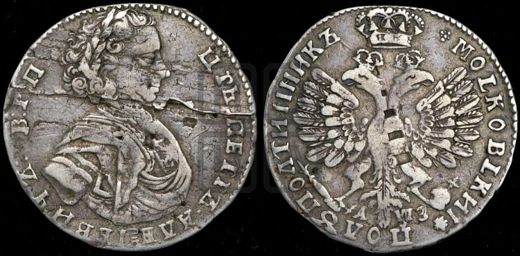 Полуполтинник 1707 года (украшения на груди)