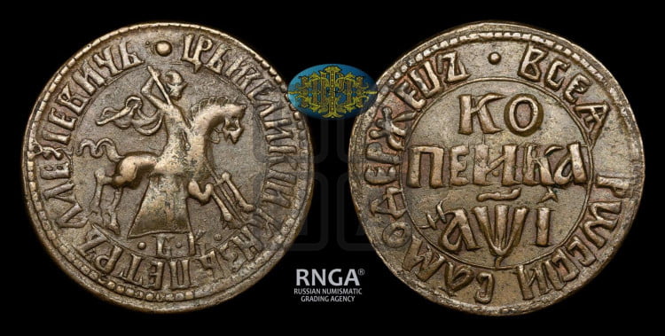 1 копейка 1710 года (БК, всадник в плаще, все разновидности без отметки редкости)