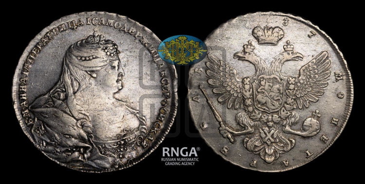 1 рубль 1737 года (московский тип, петербургский орел)
