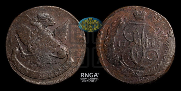 5 копеек 1789 года (ММ, Красный  монетный двор)