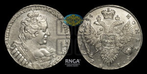 1 рубль 1734 года (с брошью на груди)