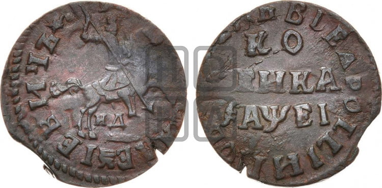 1 копейка 1715 года (НД, всадник без плаща, все разновидности с редкостью R1)