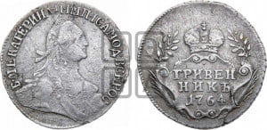Гривенник 1764 года (с шарфом на шее)