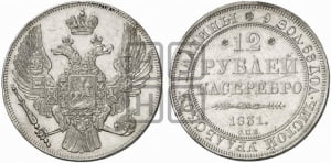 12 рублей 1831 года СПБ
