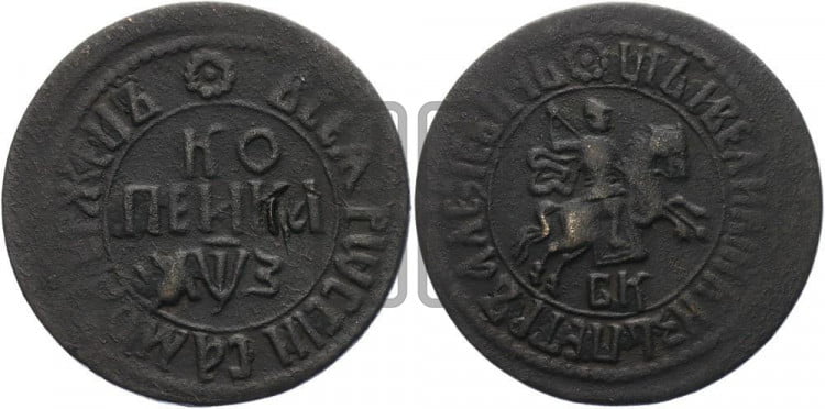 1 копейка 1707 года (БК, всадник в плаще, все разновидности с редкостью R)
