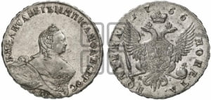 Полтина 1755 года СПБ/ЯI (СПБ, портрет работы Скотта)